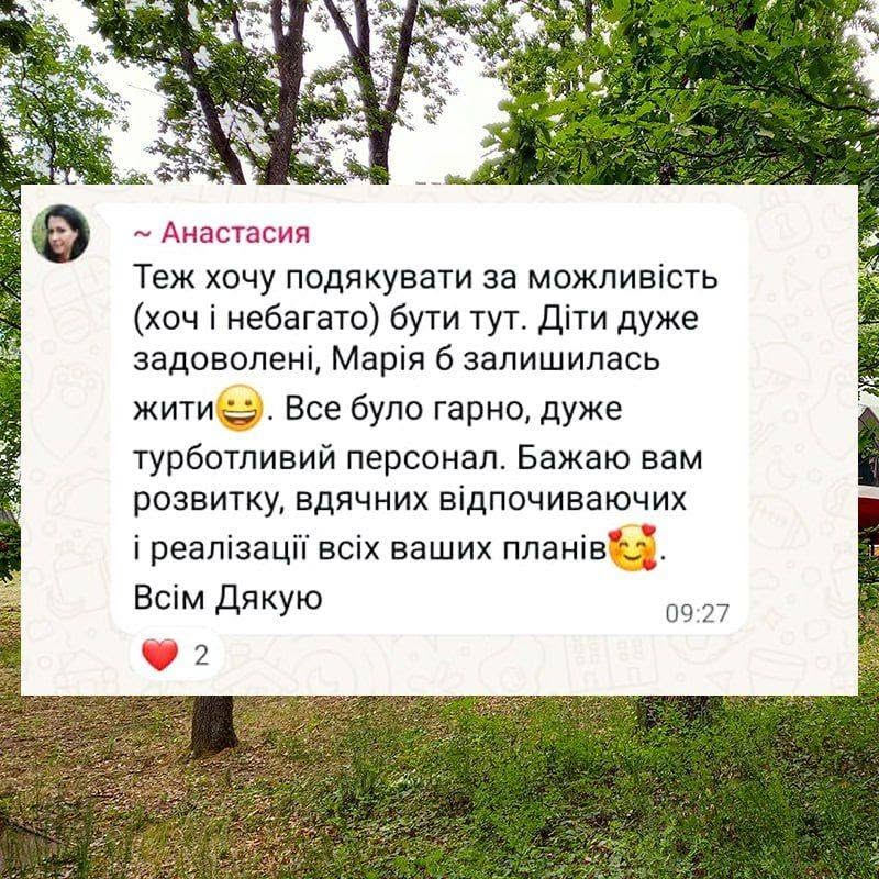 Відгук 2