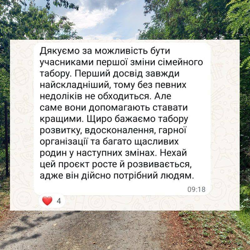 Відгук 3