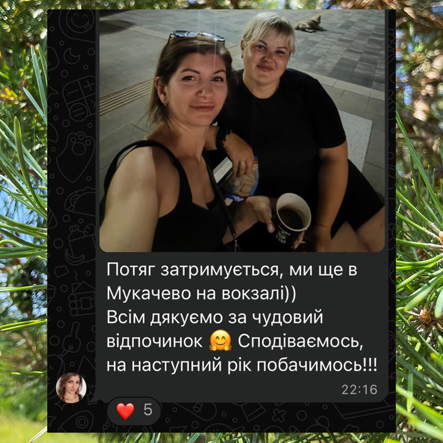 Відгук