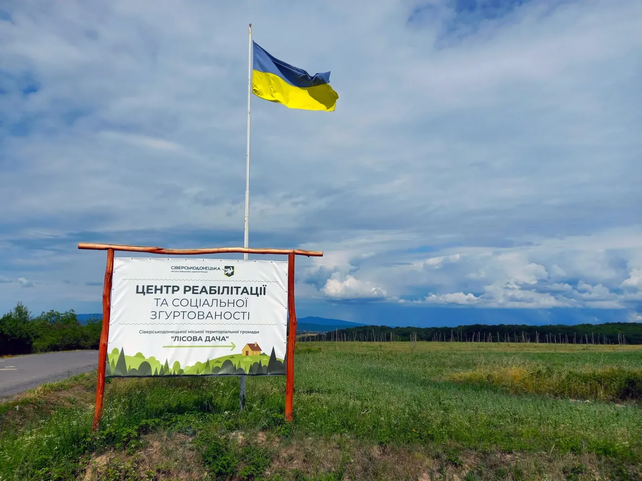 Перша зміна прибула на «Лісову Дачу»!