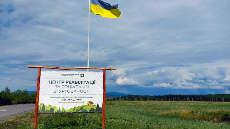 Перша зміна прибула на «Лісову Дачу»!